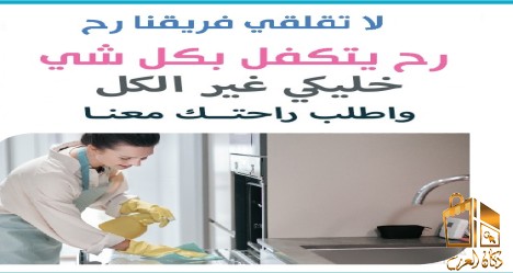 اسرع عاملات للتنظيف اليومي لك